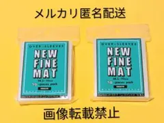 GRATS! NEW FINE MAT オーバースリーブ【2個】