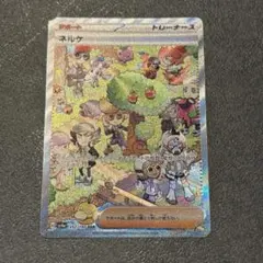2026年最新】ネルケ SAR psa10の人気アイテム - メルカリ