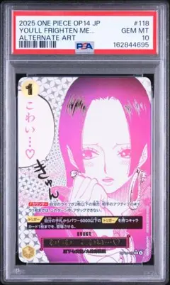 ワンピースカードゲーム　わらわ　こわい　PSA10 わらわ こわい…♡ R-P [OP14-118](「蒼海の七傑」) PSA10 - メルカリ