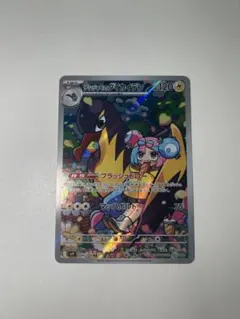 ナンジャモのタイカイデン AR SV9 バトルパートナーズ 104/100 - メルカリ