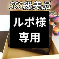 ルイ ヴィトン ヴィエノワ モノグラム 折財布 LOUIS VUITTON