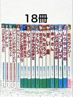 J59児童書／世界名作ファンタジー他全39冊セット - メルカリ