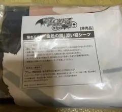 金色の闇 添い寝シーツ とらぶる ダークネス バトルエクスタシー限定版 特典