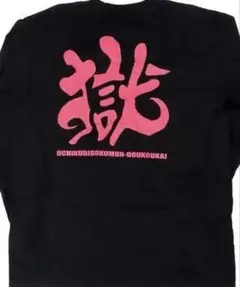 未使用品】打首獄門同好会 Zepp Tokyo 2016 - メルカリ