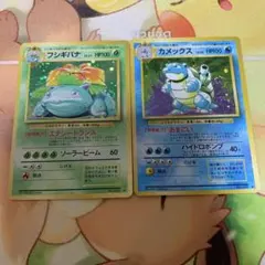 ポケモンカード　カメックス　フシギバナ　旧裏　渦巻きホロ