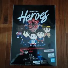 一番くじ ストレンジャー・シングス 未知の世界 Vol.2 H賞