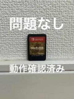 ゼルダの伝説 ブレスオブザワイルド Switch ソフトカセット ゼルダブレワイ