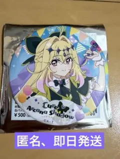 名探偵プリキュア プリキュアマルシェ キュアアルカナ・シャドウ 缶バッジ