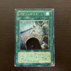 遊戯王 パワー・ボンド CRV-JP037 レリーフ - メルカリ