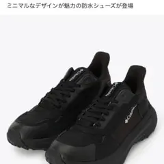 防水 Columbia／スカイライド ストリート ウォータープルーフ スニーカーのサムネイル