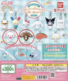 サンリオめじるしアクセサリーpart.2 しろうさ　くろうさ