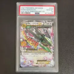 2026年最新】mレックウザexの人気アイテム - メルカリ
