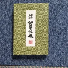 中国硯 羅紋硯 書道用具