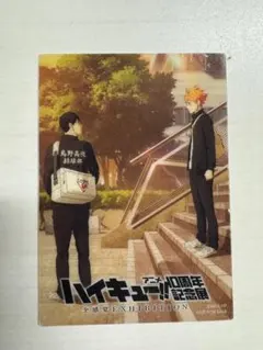ハイキュー!! 10周年記念展 ポストカード