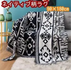 ブランケット マルチカバー アウトドア ネイティブ柄 ラグ オルテガ ベッド