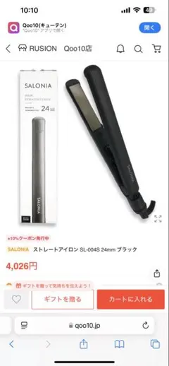 SALONIA ストレートアイロン SL-004S 24mm ブラック