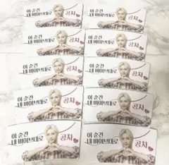 Straykids フィリックス ゴンチャ カップホルダー 10枚セット