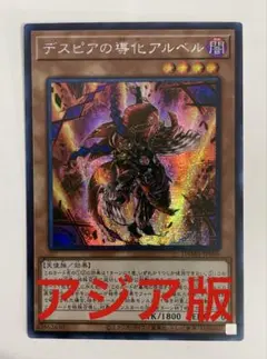 【希少】遊戯王　融合　韓国　シークレット　プロモ　アジア版 希少】遊戯王 融合 韓国 シークレット プロモ アジア版 希少