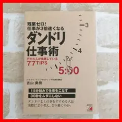 2026年最新】ビジネス書まとめ売りの人気アイテム - メルカリ