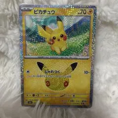 ポケモンカード ピカチュウ 25/30
