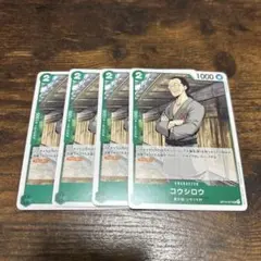 ワンピースカード コウシロウ op12-027