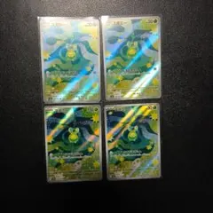 スボミー AR MEGA ハイクラスパック MEGAドリームex 196/193
