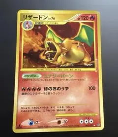 リザードン LV.76 ☆ 破空の激闘 キラ 092/092 - メルカリ