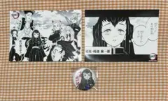 鬼滅の刃 時透無一郎 セット