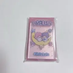 サンリオ いちご新聞 付録 キキララ キラキラミニミラー