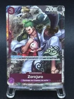ゾロ十郎 ワンピースカード フランス版 1周年記念 海外限定 ゾロ十郎 ワンピースカード フランス版 1周年記念 海外限定 - メルカリ