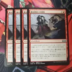 【マジック】◆mtg　魔女跡追いの激情/Witchstalker Frenzy◆