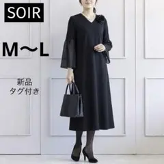 新品タグ付き　ソワール　慶弔両用 ストレッチ素材ロングワンピース