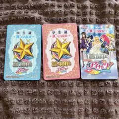 特別価格】アイカツ アイカツスターズ 学生証 ICカード セット - メルカリ