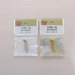 Parts Club キュービックチャーム ネックレストップ 2個 匿名配送
