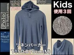 ラルフローレン キッズ リネンパーカー 150cmのサムネイル