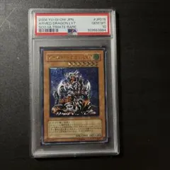 【PSA10】カオスソルジャー　プリズマシークレット 状態難/PSA10鑑定済〕カオスソルジャー【プリズマティックシークレット