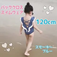 120cm  水着 女の子 韓国 子供 水着 ガールズ水着 女の子水着 ブルー