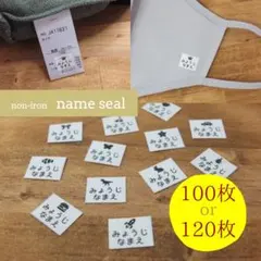 即購入OK no.841 アイロン不要　お名前シール　シンプル　モノクロ