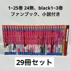 コーヒーアンドバニラ 全巻セット - メルカリ
