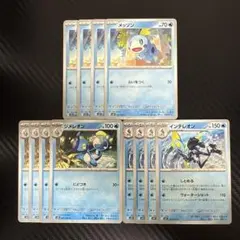 ポケカ　M1S　メッソン　進化ライン　セット