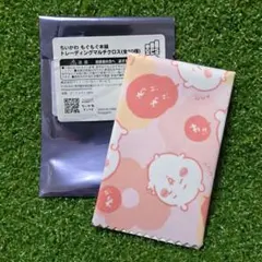 ちいかわ　もぐもぐ本舗　限定　マルチクロス 匿名発送】 ちいかわ トレーディングマルチクロス もぐもぐ本舗