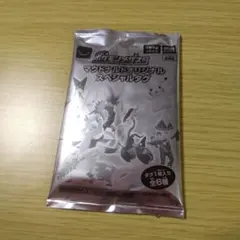 ハッピーセット　ポケモンメザスタ