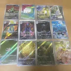 5*ル様 ポケカ　ar 12枚枚　まとめ売り