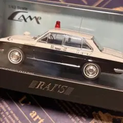 RAI'S 1/64 トヨタ クラウン 警視庁 高速隊 速202 パトロールカー