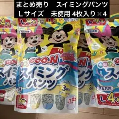 新品未開封　グーン　スイミングパンツ　Lサイズ4枚　4パック 男女兼用 おまけのサムネイル
