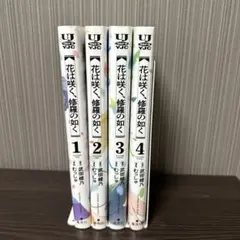 2026年最新】花は咲く、修羅の如く 初版の人気アイテム - メルカリ
