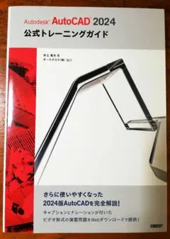 AUTODESK AUTOCAD LT 2014 (DVD版) - メルカリ