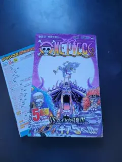2026年最新】ワンピース漫画103巻の人気アイテム - メルカリ