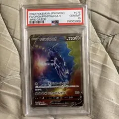 ☆PSA10☆オリジンディアルガv sa S10D075/067 連番2枚セット PSA10】オリジンディアルガV:SA(SR){鋼}〈075/067〉[S10D