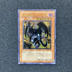 【準美品】　遊戯王　暗黒魔族ギルファー・デーモン　レリーフ
